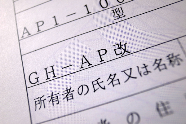 101228 S2000 AP RIMG4954.jpg